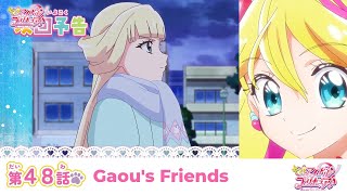 Wonderful Precure Preview 48 | Gaou's Friends + You and Idol Precure♪ Trailer (Subtitles)