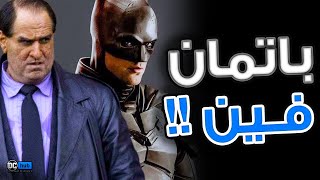 تفاصيل ظهور Batman في مسلسل The Penguin جواب المخرج Matt Reeves !