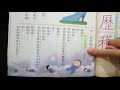 筠潔創作曲24.【明天要遠足】