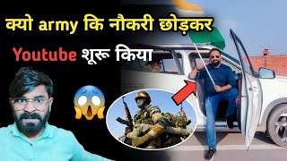 😱 army कि नौकरी छोड़कर YouTube शुरु किया | Motivational video | Motivation