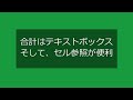 【excel】ドーナツグラフをつくってみよう。さらにドーナツの穴に合計値を表示してみよう。