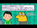 【絶望】君ら「ニート最高じゃんｗ」ワイ「地獄、やぞ？」→長年ニートが語る