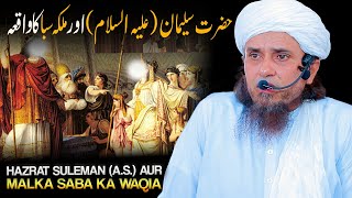 Hazrat Suleman (A.S.) Aur Malka Saba Ka Waqia | Mufti Tariq Masood