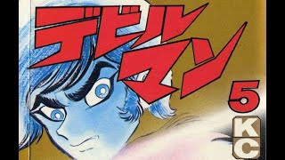 Tragic Ending Done Perfectly! - DEVILMAN Vol 5 Review