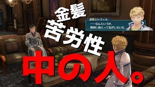 尊き主人公はヲタ腐が救う！「閃の軌跡4」No.61　※生声実況※