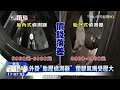 20150911中天新聞　不只爆胎危險！重機高架「爆氣嘴」驚魂