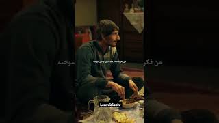 چقدر این عشق توش غم داره😭 #فیلم #film #غمگین #عاشقانه #آبگوشت #ازدواج #زوجي