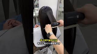 히피펌 복구매직 손상걱정 No #shorts #hairstyle