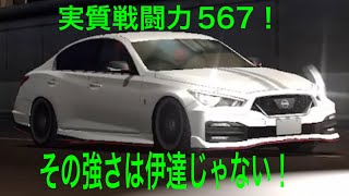 【ドリスピ】実質戦闘力567！その実力はヤバい！RTBで実戦投入！！