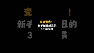 想要學習畫畫 領取免費繪畫講義教程素材｜評論抱走全部資料#畫畫 #畫畫教學 #畫畫教學卡通人物 #電繪教學 #畫圖教學 #電繪新手上路 #新手 #ipad #ipad畫畫 #procreate畫畫