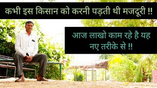 कभी इस किसान को करनी पड़ी थी मजदूरी आज लाखो की कमाई || Successful Farmer || Hello Kisaan