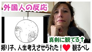 【外国人の反応】人生考えさせられる振り子♥