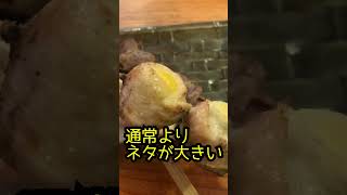 #shorts 【ディレクター飯】No.158  大井町 『焼き鳥いずみ』ネタが大きい！