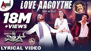 Love Aagoythe Lyrical Video | The Villain | Sudeepa | Dr.ShivarajKumar | Prem | Arjun Janya