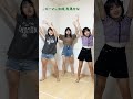 【即興ダンス】三姉妹で「ピーマン体操 有馬かな」踊ってみた！【推しの子】 shorts