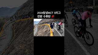 2024 창녕 MCT 전방 수류탄