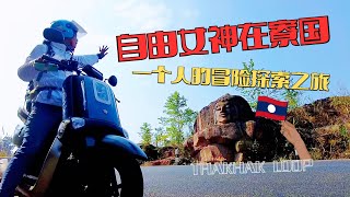 老撾EP.2上海女子一個人獨自穿越寮國🇱🇦差點就放棄了！#adventure #motorcycle #laos