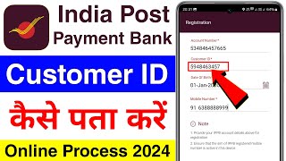 ippb customer id kaise pata kare online, ippb customer id kaise nikale, how to know customer id ippb