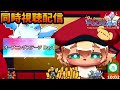 【同時視聴】fgo fes. 2024をハムスターと1日中楽しもぉ！【ポテポ 新人vtuber fate grand order】