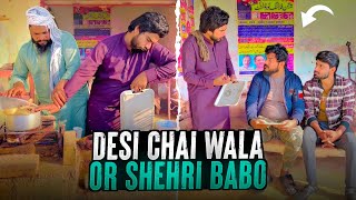 Desi Chai Wala 😂 Shehri Babo Ki Shamat 😁 - Khizar Omer