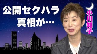 小川知子が親友・谷村新司から公開セクハラされた『忘れていいの』の真相を激白...「座頭市」で有名な女優の隠し子の正体...共演ＮＧと言われる大物芸能人との確執がヤバすぎた...