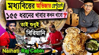 ১৯০ টাকায় দুর্দান্ত স্বাদের মটন বিরিয়ানি 🤪 🤤 Mutton Biriyani Raj cabin Naihati 🔥 Raj cabin Naihati