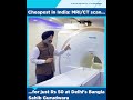 cheapest in india mri ct scan for just rs 50 at delhi s bangla sahib gurudwara