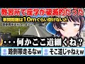 【無免許】教習所で座学が破滅的だったのも納得の知識量で酷すぎる運転を繰り返す大空スバルｗ【切り抜き/ホロライブ】