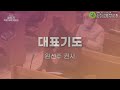 당진감리교회 3월 8일 새학기새벽기도회 온라인 실시간 예배