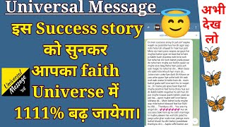Universe में faith कैसे लाएं। Faith kaise बढ़ाए| powerful success Story