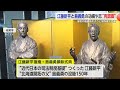 功績や志を改めて認識　江藤新平と島義勇の没後150年　復権・顕彰で式典 【佐賀県】 25 02 03 17 19