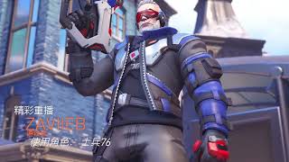 【Overwatch2鬥陣特攻2】 HighLight #50 #shorts