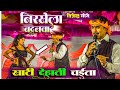 #Dugola - Bijender Giri Ke Chaita | चईता गीत | नीरखेला बदनवा | Bhojpuri Chaita | New Chaita Song