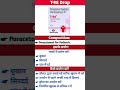 T-98 Paediatric Drop Full Detail in Hindi|Unique Pharmacy