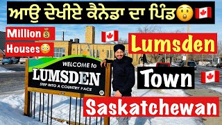 Lumsden Town Saskatchewan || ਕੈਨੇਡਾ ਦੇ ਪਿੰਡ || Million💰Houses || Saskatchewan || Canada || Vlog-59