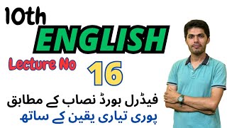 10th English Lecture 16 FBISE