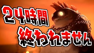 【24時間放送】鬼畜な企画が始まる...。24時間サーモンランをしないと終わることが許されない夏休みの鬼畜企画がスタート！(カメラ付き)　前半戦【スプラトゥーン３】