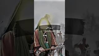 تیرے باجوں ویرن غازی A. S