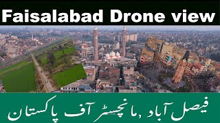 Faisalabad (Lyallpur) drone view | Faisalabad City industrial hub| The Mini Manchester of Pakistan