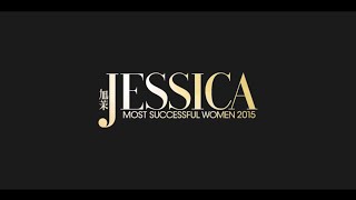 《旭茉JESSICA》成功女性 2015 - 陳從容