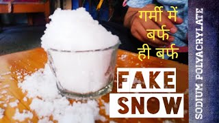 Fake snow | नकली बर्फ । बनाने का तरीका