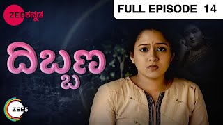 Dibbana | Kannada Serial | Full Episode - 14 | Zee Kannada