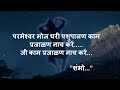 Hartal Mridang Huhukat Hakat Dhakat Dheekat Naad dhare With Hindi Lyrics Full Song #viral #trending