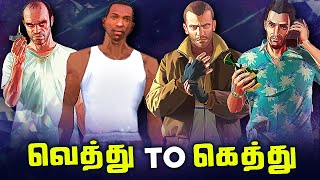 Grand Theft Auto Games - From WORST to BEST (தமிழ்)