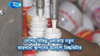 দেশের বিভিন্ন এলাকায় নতুন কারখানা স্থাপনের উদ্যোগ মিল্কভিটার