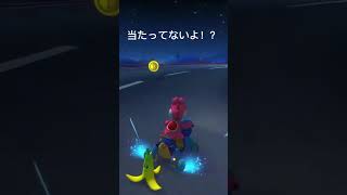 これはひどいw#mk8dx#マリオカート