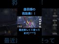 第5人格 曲芸師の救助集！！！