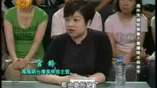 一虎一席谈2008年08月30日 海外洗钱疑案会不会让陈水扁坐牢 03