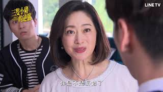 【三隻小豬的逆襲】預告：童話故事崩壞了？百貨公司老闆大破產！ | LINE TV 共享追劇生活