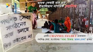 সাদা টাকার মানব সেবা | Brother Lucio Documentary | EKJON Brother Luceo |